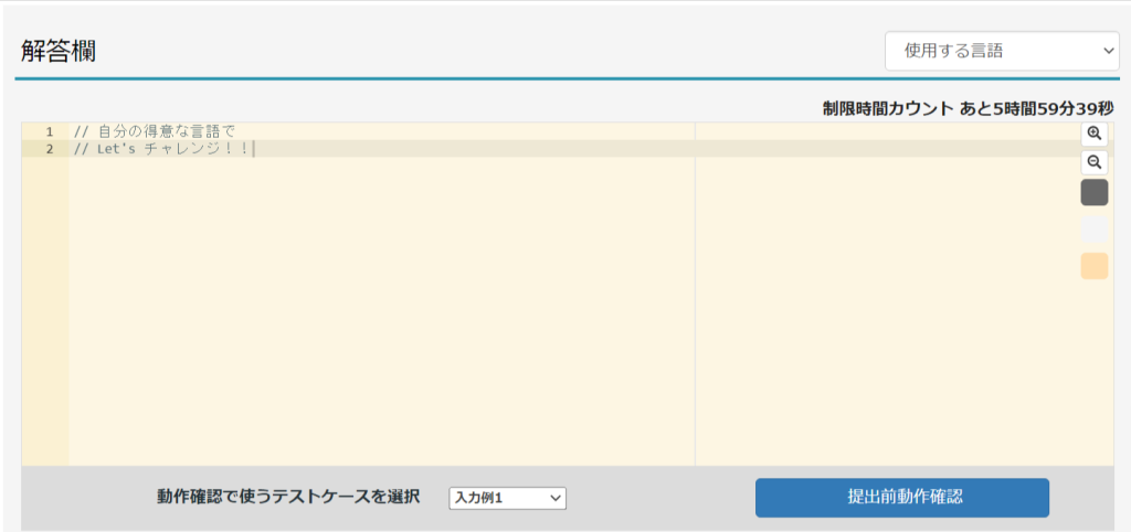 paizaスキルチェック