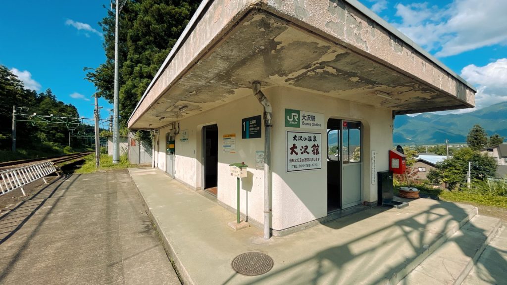 大沢駅