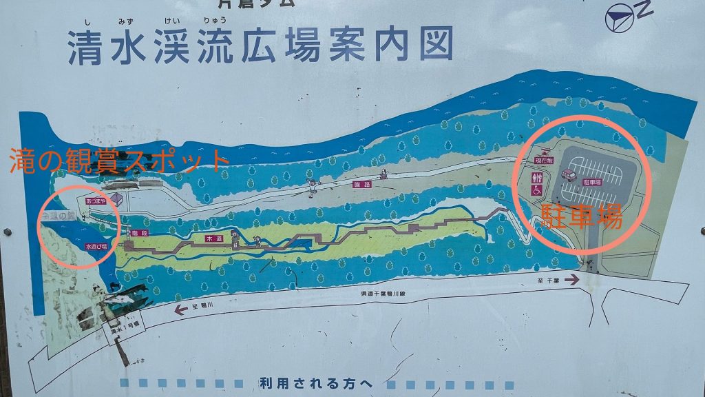 駐車場から滝の観賞スポットまでの歩き方
