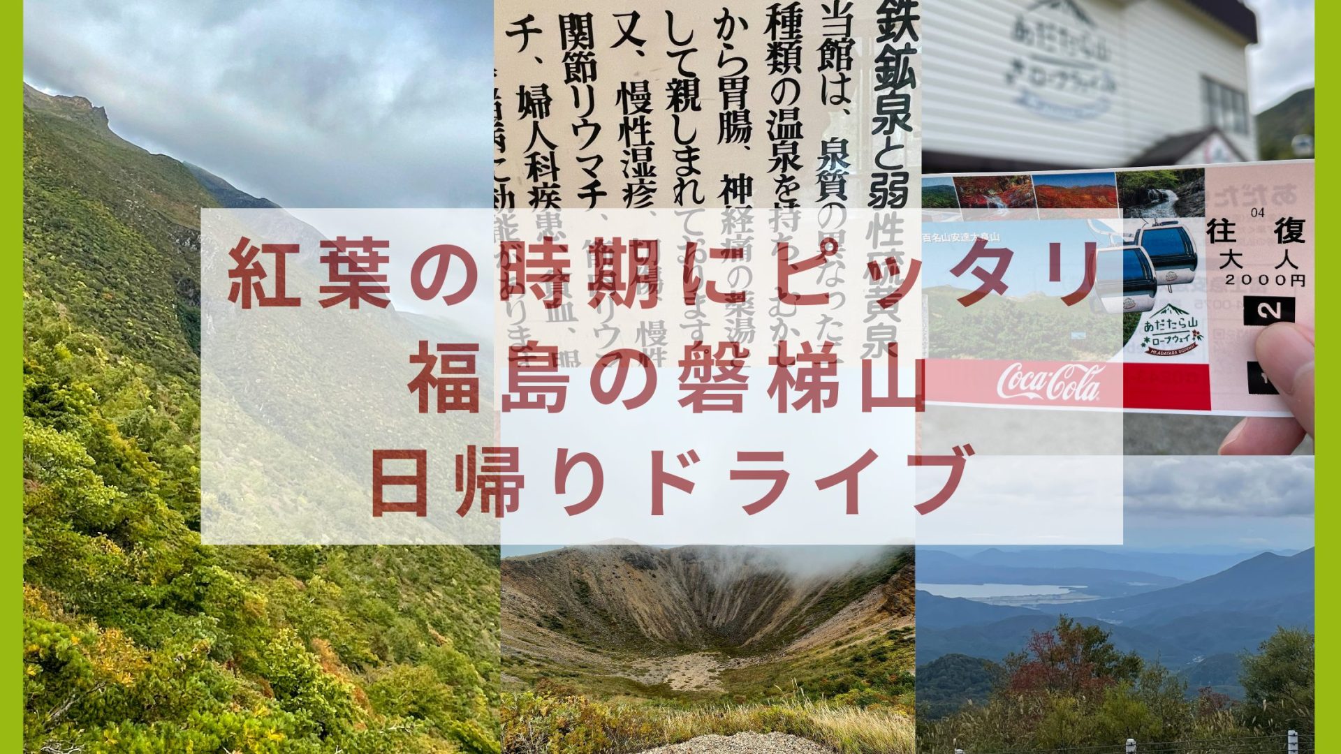 あんこう鍋と源泉かけ流しの露天風呂で北茨城一泊2日ドライブプラン｜ランチはあんこうの押し寿司も堪能