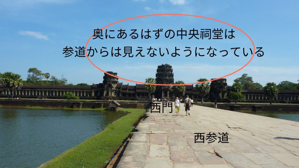 アンコールワットの西参道