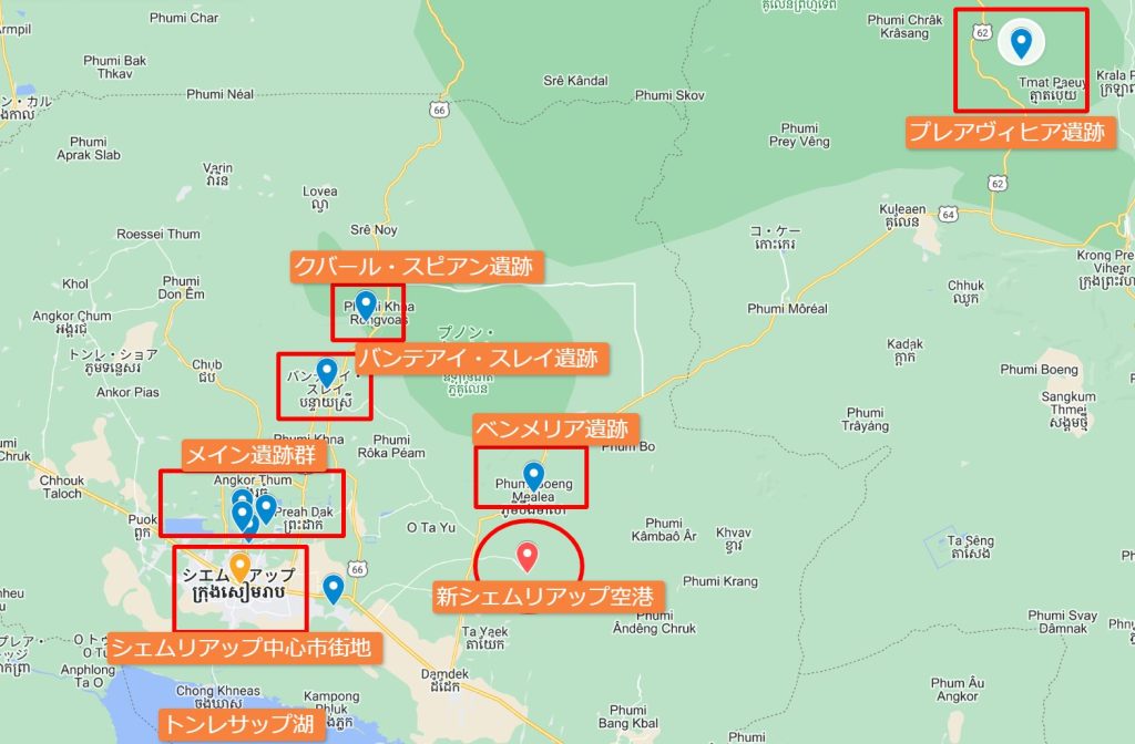 シェムリアップから離れている遺跡は少ない。プレヴィヒアだけはめちゃ遠い。