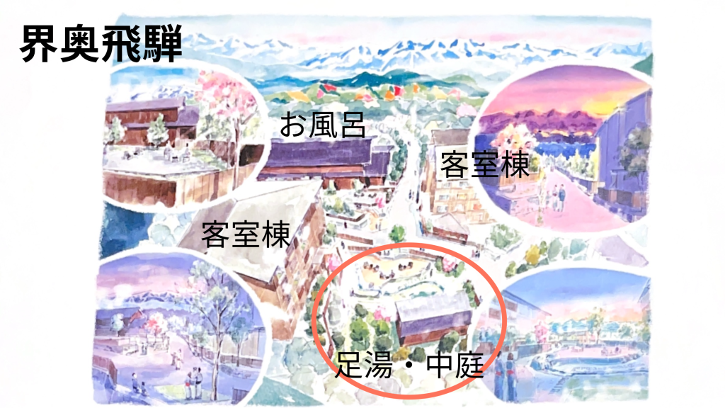 界奥飛騨マップ