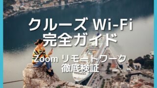 クルーズの年齢層は若い人いる?実際の割合と日本発着海外発着の違いを解説